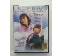 Savior of the Soul 2 [Reino Unido] [DVD]