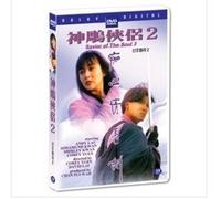 Saviour Of The Soul 2 (1992) (Region code : all)