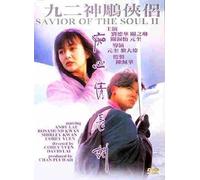 Saviour of the Soul II 2