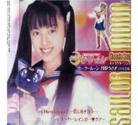 Sawai, Miyuu - Sailor Moon Character Single: Usagi Tsukino