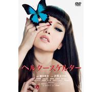 Sawajiri Erika - Helter-Skelter [Edizione: Giappone] [Italia] [DVD]