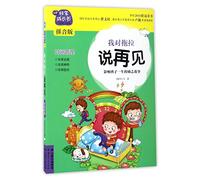 Say Goodbye to Procrastination (Chinese Edition)