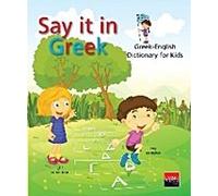 say it in greek