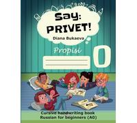 Say Privet 0. Propisi: Cursive handwriting book. Russian for beginners
