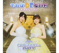 Sayuri Hara (Mio Honda) & Ruriko Aoki (Kiina Tada) From Cinderella Party ! - Derepa de Night Wo Kikanaito!!
