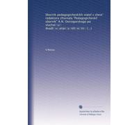 Sbornik pedagogicheskikh state? v chest? redaktora zhurnala "Pedagogicheski? sbornik" A.N. Ostrogorskago po sluchai?u? dvadt?s?atipi?a?tili?e?tii?a? ego redaktorsko? di?e?i?a?tel?nosti