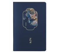 SBZIOJHDR Cuaderno de cuero, Diario de bloc notas manual sencillo y fresco for chica, estilo palacio verano, retro, pequeño creativo, con diseño brillante futurista(B)