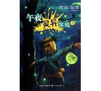 Scary Stories 3:More Tales to Chill Your Bones (Chinese Edition)
