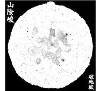 Scattered Purgatory - Sua Hiam Zun [Vinilo]