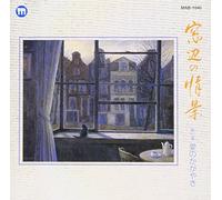 Scene of the Window:Chapter7