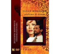 Scent of a Woman (Profumo di Donna) - by Dino Risi - with ENGLISH subtitles (Import)