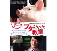 School Days With a Pig [08/J] [Alemania] [DVD]