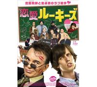 School for Scoundrels [DVD de Audio]