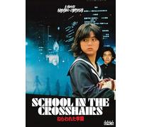 School In The Crosshairs [DVD]