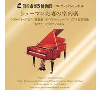 Schumann's Chamber Music