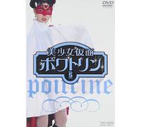 Sci-Fi Live Action - Bishoujo Kamen Poitrine Vol. 5 [Alemania] [DVD]