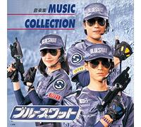 Sci-Fi Live Action (Music By Kei Wakakusa) - Blue Swat Music Collection -Ongaku Shu- [Japan LTD CD] COCC-72258