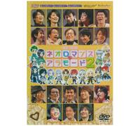 Sci-Fi Live Action - Neoromance a la Mode 2 [Alemania] [DVD]