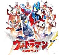 Sci-Fi Live Action - Saishin Ultraman Shudaika Shuu