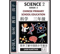 Science 2- Chinese Primary School Education Grade 3, Easy Lessons, Questions, Answers, Learn Mandarin Fast, Improve Vocabulary, Self-Teaching Guide (Simplified Characters & Pinyin, Level 1)