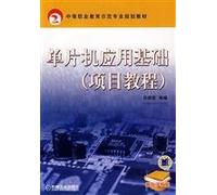 SCM Application (Project tutorial) (secondary vocational education and demonstration of professional planning materials)(Chinese Edition)
