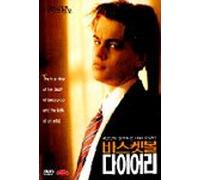 Scott Kalvert - Movie DVD - Basketball Diaries (Region code : all) (Korea Edition) [DVD de Audio]