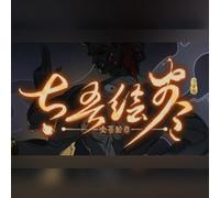 Scroll Of Taiwu - OST (PC) Steam Gift - GLOBAL