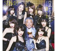 SDN48 - KUDOKI NAGARA AZABU JUBAN DUET WITH MINO MONTA(+DVD)(TYPE A)