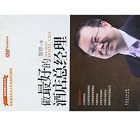 Sé el mejor gerente de hotel (edición china)