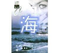 Sea (Italy). Alessandro Baricco Shanghai Translation Publishing House propaganda bookstore(Chinese Edition)