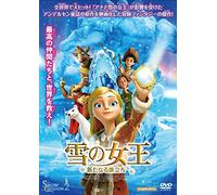 Sean Bean - The Snow Queen2 [Edizione: Giappone] [Italia] [DVD]