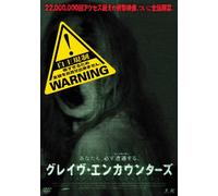 Sean Rogerson - Grave Encounters [Edizione: Giappone] [Italia] [DVD]