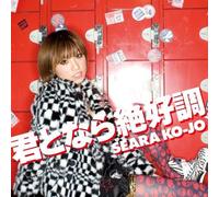 Seara Koujo - Kimitonara Zekkocho [Import]