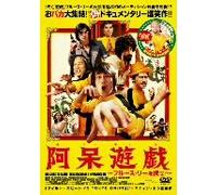 Search for a New Bruce Lee, the - Finishing the Game [2007] [Alemania] [DVD]