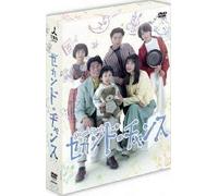 Second Chance Dvd-Box [DVD de Audio]