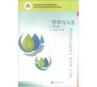 Secondary vocational education curriculum reform of national planning materials : Philosophy and Life ( revised edition ) ( attached learning cards )(Chinese Edition)