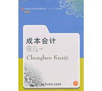 Secondary vocational education curriculum reform project second five planning materials : Cost Accounting(Chinese Edition)
