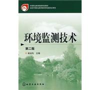 secondary vocational education in national planning materials: environmental monitoring technology (2)