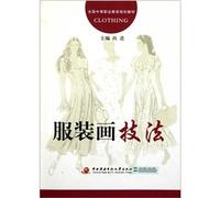 Secondary vocational education planning materials: Apparel Painting Techniques [Paperback]