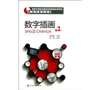 Secondary vocational education reform and development of national demonstration school construction achievements Series : Digital illustration(Chinese Edition)