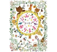 Secret Hobbies of Animals