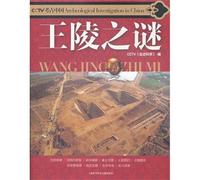 Secret of Royal Cemetery-CCTV Chinese Archaeology (Chinese Edition)