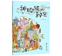 Secret of the Magic Foot Town (Chinese Edition)