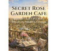 SECRET ROSE GARDEN CAFE: 秘密のローズガーデンカフェ 英国の美しいバラ園を旅する大人の塗り絵 (COZY CAFE COLLECTION)