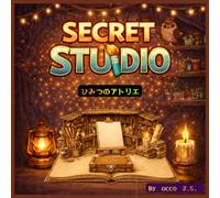Secret Studio: English-Japanese Bilingual Story with Romaji | Learn Japanese Through Story | Picture Book for Kids Ages 5-10 (Secret Studio Series)