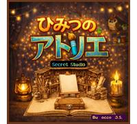 Secret Studio: English-Japanese Bilingual Story with Romaji | Learn Japanese Through Story | Picture Book for Kids Ages 5-10 (Secret Studio Series)