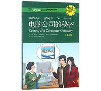 Secrets of a computer company (2eme edition)