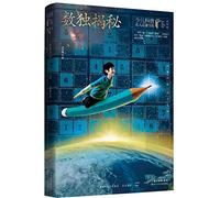 Secrets of Sudoku (Collector's Edition) (Chinese Edition)