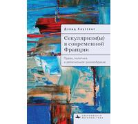Secularism(s) in Contemporary France: Law, Policy, and Religious Diversity (Contemporary European Studies)