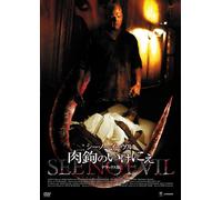See No Evil Deluxe Edition [E, [Alemania] [DVD]
